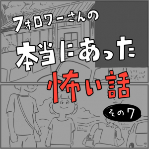 【漫画】怖い話だけどほっこりもする。お盆の時期にあった本当の話