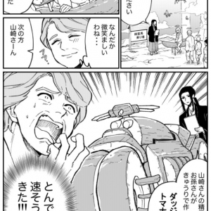 【お盆の名作漫画】孫が作った精霊馬が速すぎる！「おばあちゃんの高速盆帰り」笑いの中に涙ありの名作！