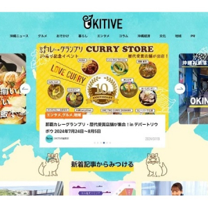 沖縄エリア特化型メディア「OKITIVE」が月間100万PV達成！お出かけ＆グルメ情報も