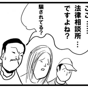 『行列のできる法律相談所』は法律相談をしない法律相談所