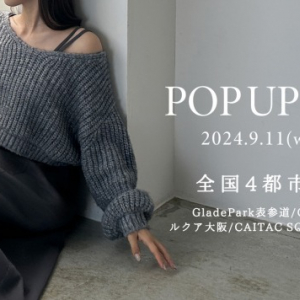 Louere、9月11日より2024年秋コレクションPOP UP STOREを全国4都市で開催！