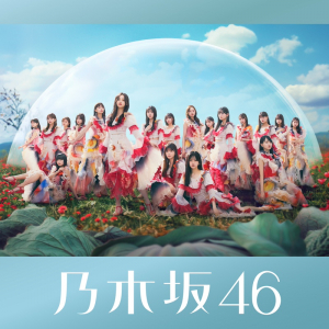 【急上昇ワード】乃木坂46、新SGアンダー曲「落とし物」