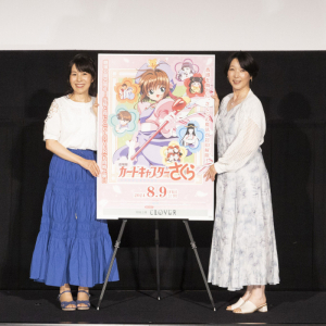 当時は“李くん”呼び！『劇場版カードキャプターさくら』25周年記念公開中！丹下桜＆久川綾が色褪せない魅力を語る舞台挨拶レポ