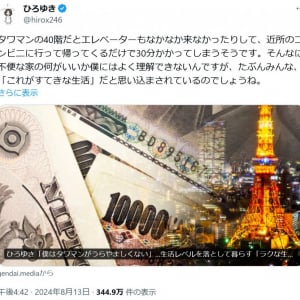 「タワマンがうらやましくない」 ひろゆきさんのタワマン関連のツイートが話題に「タワマンは２階に住むのがコスパ最強だと思うおいらです」