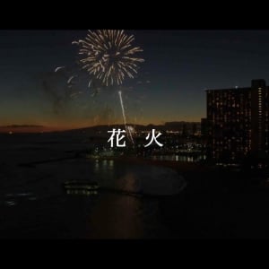 二コルポップ、晩夏の儚さを表現した新曲「花火」MVサプライズ公開