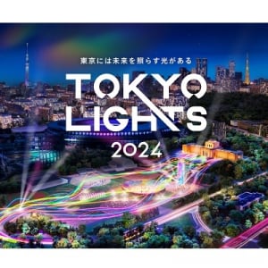 【東京都新宿区】「TOKYO LIGHTS 2024」開催！オフィシャルアンバサダーにいずれ菖蒲か杜若が就任