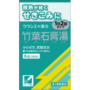 「クラシエの漢方 かぜシリーズ」より、からぜき・気管支炎に効く「竹葉石膏湯」発売