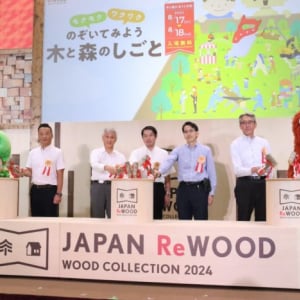 国産木材の価値再発見・普及促進のためのイベント“WOODコレクション2024「JAPAN ReWOOD」”過去最大規模で開催