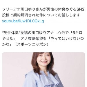 堀江貴文さん「これまたやりそうだな、、、」とツイート　「男性の体臭が苦手」発言が大炎上の川口ゆりアナの記事に