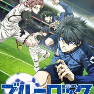 10月TVアニメ第2期『ブルーロック VS. U-20 JAPAN』キービジュアル＆ユニフォーム姿公開！『-EPISODE 凪-』9月1日より見放題配信も決定