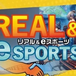 パラスポーツの日である8月25日に「REAL＆eSports(リアル＆eスポーツ)」体験・体感イベントが開催決定