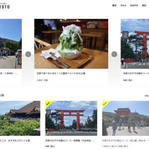 京都観光メディア「GO KYOTO」正式リリース！現地のリアルな最新情報を発信