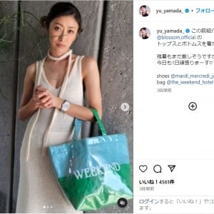 山田優、スタイル抜群な夏コーデ公開！「スタイリッシュ」「モデルだからこその着こなし！」