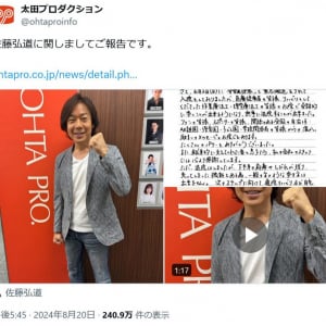 「ひろみちお兄さん」こと佐藤弘道さんが退院を報告　6月に脊髄梗塞を発症「通院リハビリ及び自宅リハビりは続きます」