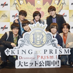 「頑張るジョイ」は杉田智和のアドリブ！劇場版『KING OF PRISM -Dramatic PRISM.1-』豪華キャスト集結！笑顔煌めく舞台挨拶レポ