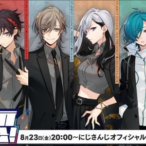 「にじさんじ」所属の6人組ユニット「七次元生徒会！」グッズが8月23日(金)20時から販売開始！