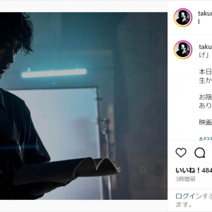 斎藤工、現場での横顔ショットで誕生日を報告！「映画業 人間業 に励みます」