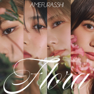 AMEFURASSHI、9月発売のニューアルバム『Flora』詳細公開