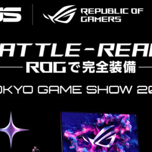 ASUSのゲーミングブランド「ROG」が「東京ゲームショウ2024」に出展を発表！最新ゲーミングデバイスが体験できる試遊ブースなど