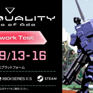 完全新作PvPvEシューター「SYNDUALITY Echo of Ada」のクローズドネットワークテスト開催決定！9月13日から