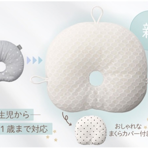 赤ちゃんの頭と眠りをサポート！エスメラルダからスライド式の枕が新発売