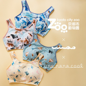 ワコール発「une nana cool」×京都市動物園×umao氏！ナイトアップブラなど7商品発売