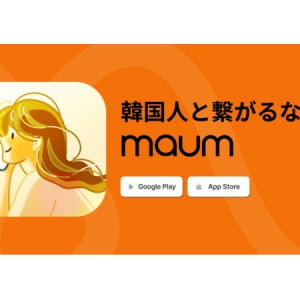 韓国語の勉強ができる通話・チャットアプリ「MAUM」が、利用者レビューを公開