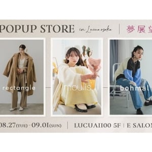 先⾏予約割引や即売会の特典も！夢展望の人気3ブランドによるPOP-UPイベントが開催