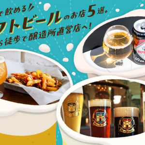 静岡で飲めるクラフトビールのお店5選。駅から徒歩で醸造所直営店へ！