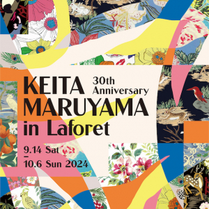 原宿出身のファッションデザイナー・丸山敬太デビュー30 周年記念プロジェクト「KEITAMARUYAMA 30th Anniversary in Laforet」「丸山百景」