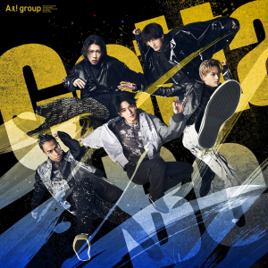 Aぇ! group、2ndシングル『Gotta Be』詳細解禁　佐野晶哉主演ドラマ主題歌「Never End」も収録決定