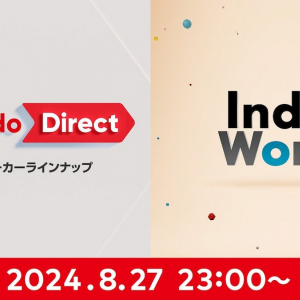 今年はタイミング！？「Nintendo Direct ソフトメーカーラインナップ＋Indie World 2024.8.27」配信決定！