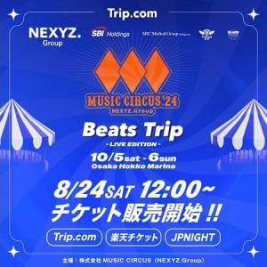 【大阪府大阪市】J-RAPをフィーチャーした「MUSIC CIRCUS’24 LIVE EDITION」開催！チケット販売中