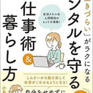 「自分」ではなく「仕組み」を変えよう！　ADHD当事者が効果的なタスク管理術を公開