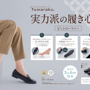 働く女性を応援する婦人靴ブランド「fuwaraku」から機能性・履き心地にこだわった新商品“ビットローファー”が発売