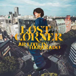 米津玄師、『LOST CORNER』ARライブ映像がフル尺公開