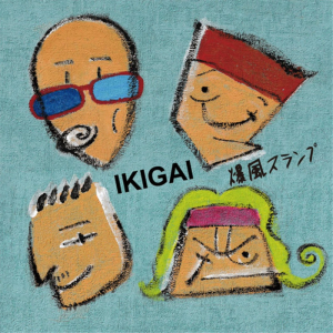 【急上昇ワード】デビュー40周年の爆風スランプ、 26年ぶりの新曲「IKIGAI」