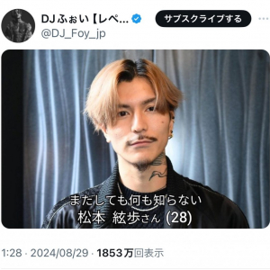 「皆様に幸あれ。」DJ社長がレペゼンフォックスを脱退！　メンバーや元メンバーは困惑