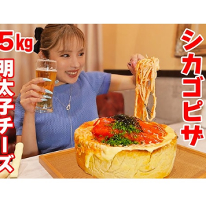 【東京都新宿区】シカゴピザのとろ～りチーズから出てくる明太子パスタ！背徳グルメ「明太子パスタシカゴピザ」