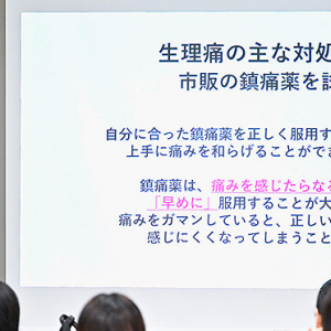 第一三共ヘルスケア ロキソニン「社会全体で生理痛について正しく知り、考える機会を」中高生と保護者が“自分ごと”として考え共有する場に＠品川女子学院