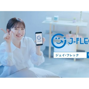 鈴木愛理さんが「お金の知識力診断」にチャレンジする「J-FLEC」のCMが放映開始！