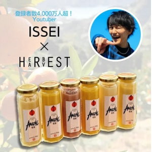 YouTuberのISSEIさんと、かんきつ農家「山内ファーム」がコラボ！「柑橘甘酒」登場