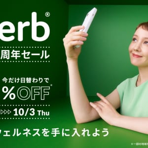 iHerb 創業28周年を記念し、感謝のスペシャルセール開催！トリンドル玲奈起用のアニバーサリームービーも