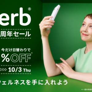 iHerbが「創業28周年セール」開催！トリンドル玲奈を起用したアニバーサリームービー公開