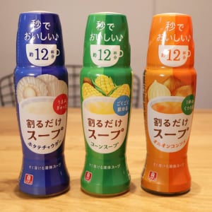 液体カップスープ「割るだけスープ」が新登場！ 好きな量を好きな濃さで飲める →こりゃいいや