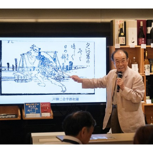 【東京都港区】日本酒文化を学び、おしゃれに日本酒を楽しむ大人の嗜み講座開催！シリーズ化も