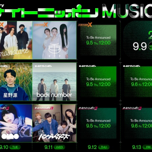 羊文学／back number／ハンブレッダーズが決定『オールナイトニッポン MUSIC WEEK』