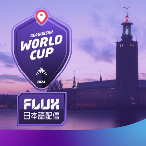 地理探索ゲームの世界大会「GeoGuessr World Cup 2024」が9月11日開幕へ、公式日本語配信にJapaneseKoreanUGなど