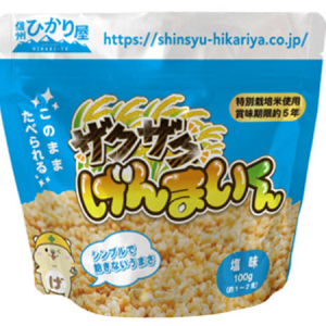 手軽に栄養補給できる非常食！玄米スナック「ザクザクげんまいくん」3味発売