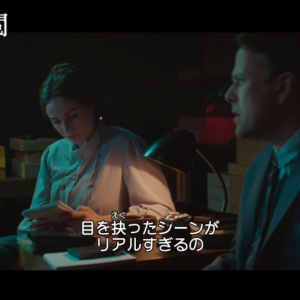 “残酷なシーン”をカットすべきか否か？　サイコスリラー『映画検閲』検閲シーンを切り取った本編映像［ホラー通信］